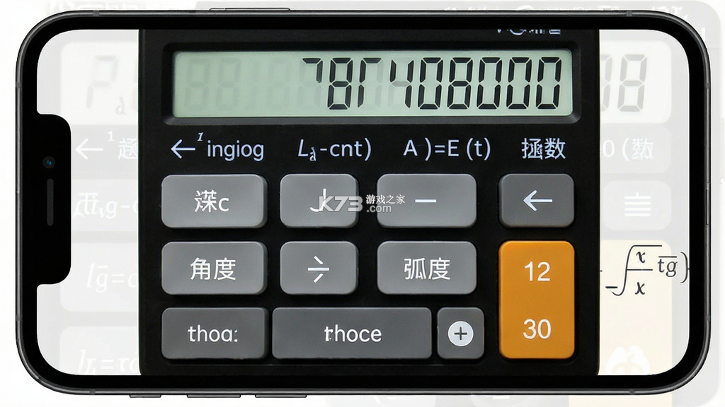 万能计算器科学版 v1.0.1.0a-M 安卓app下载 截图