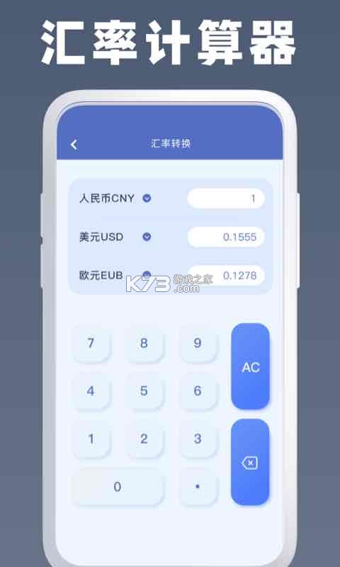 万能计算器科学版 v1.0.1.0a-M 安卓app下载 截图