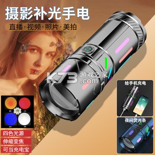手电筒照亮补光灯 v1.0.1 下载app安装正版 截图