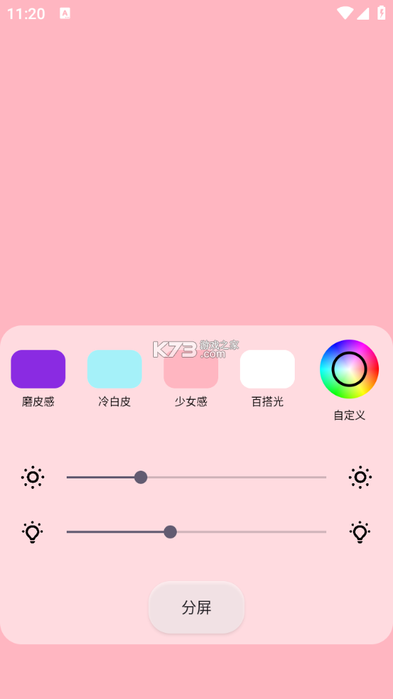 手电筒照亮补光灯 v1.0.1 下载app安装正版 截图