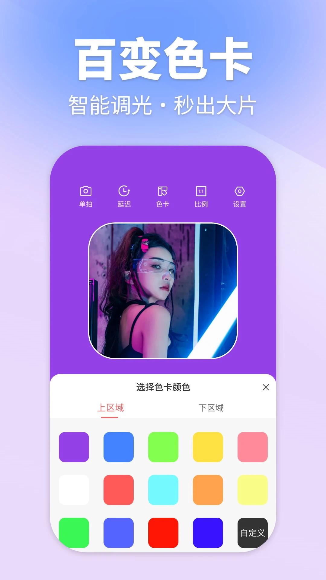 手电筒照亮补光灯 v1.0.1 下载app安装正版 截图