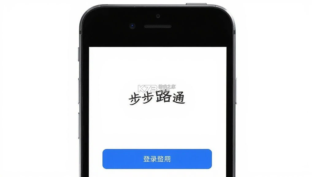 步步路通 v1.0.5 官方app下载安装 截图