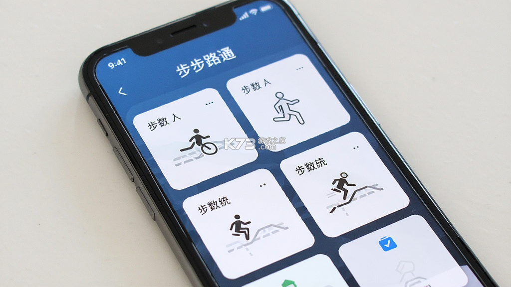 步步路通 v1.0.5 官方app下载安装 截图
