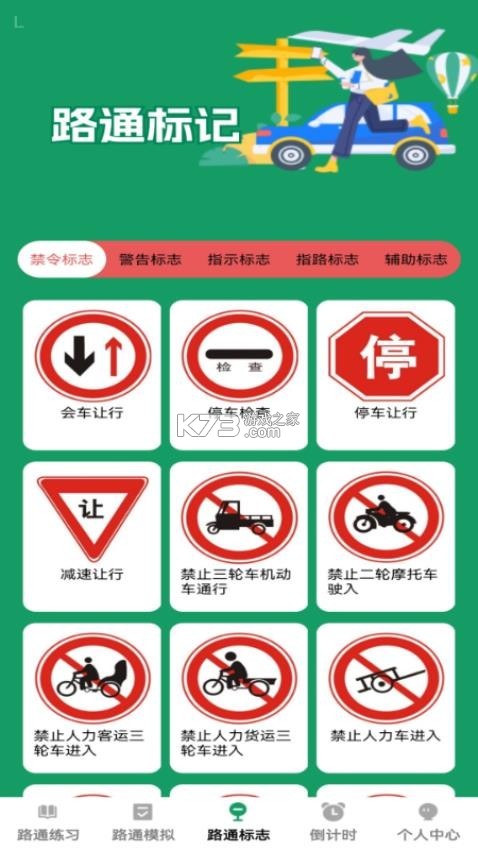 步步路通 v1.0.5 官方app下载安装 截图