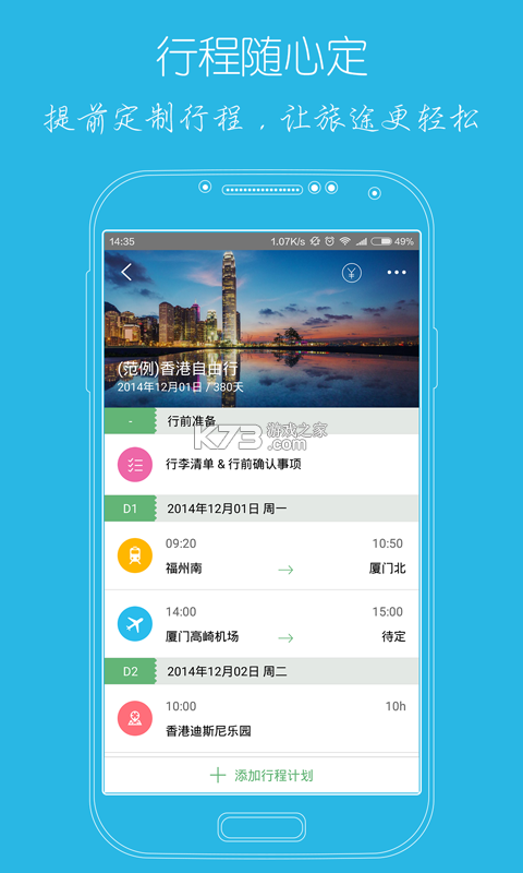 步步路通 v1.0.5 官方app下载安装 截图