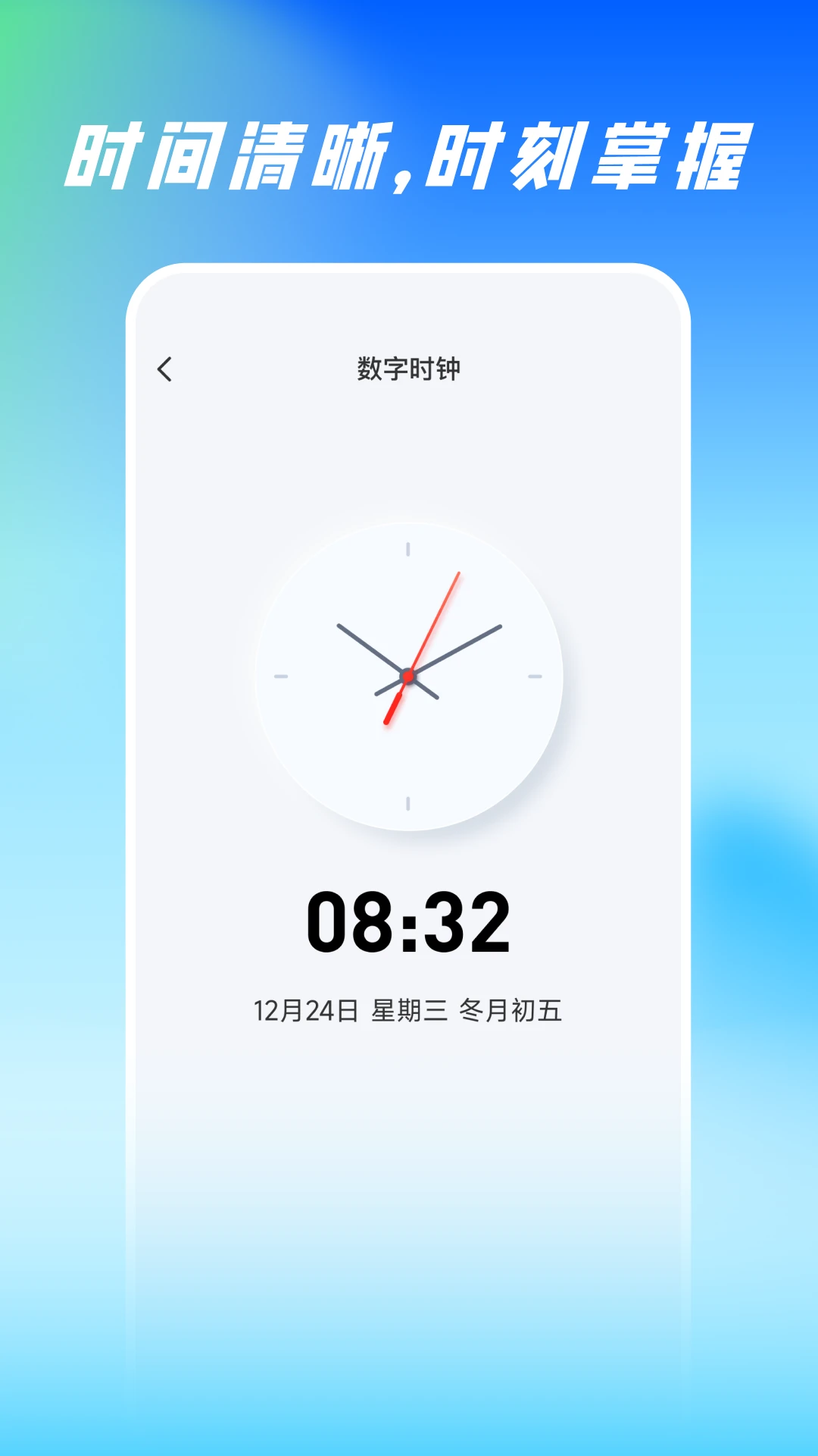 扫描尺子全能王 v1.0.4 安卓app下载 截图