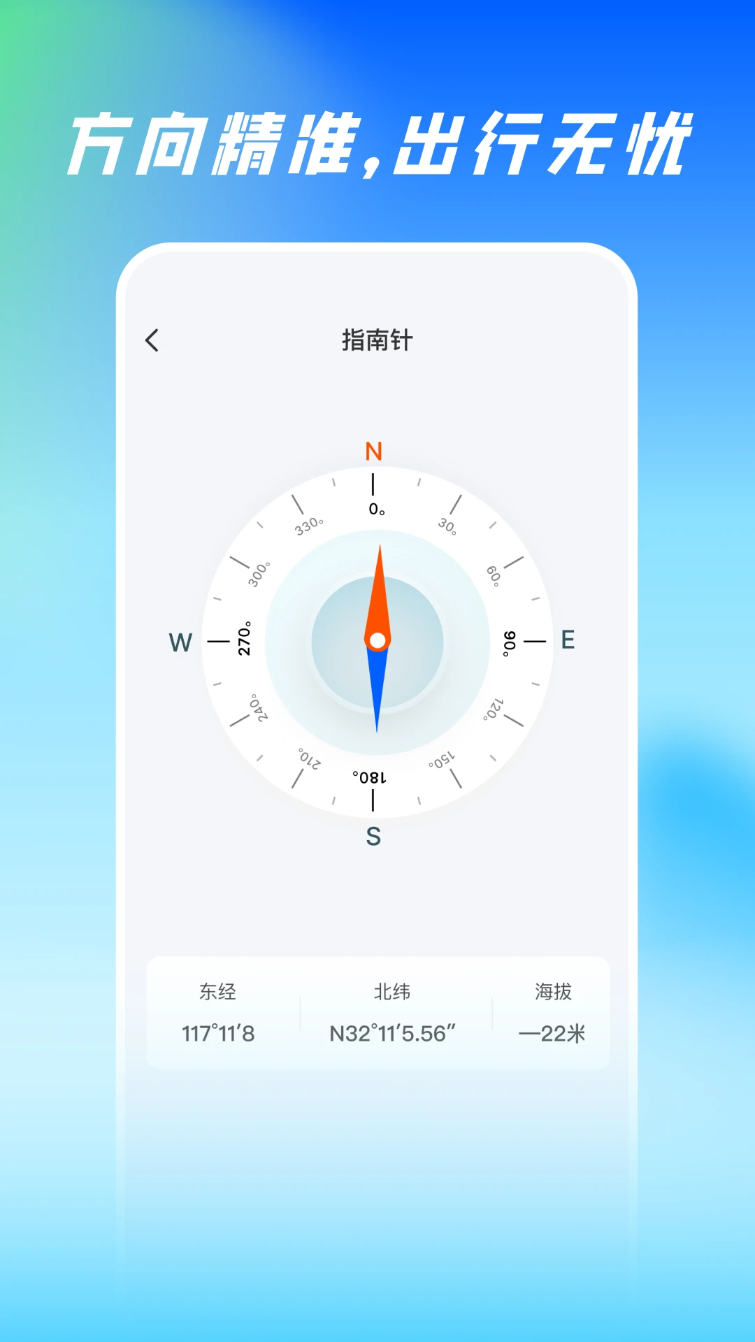 扫描尺子全能王 v1.0.4 安卓app下载 截图