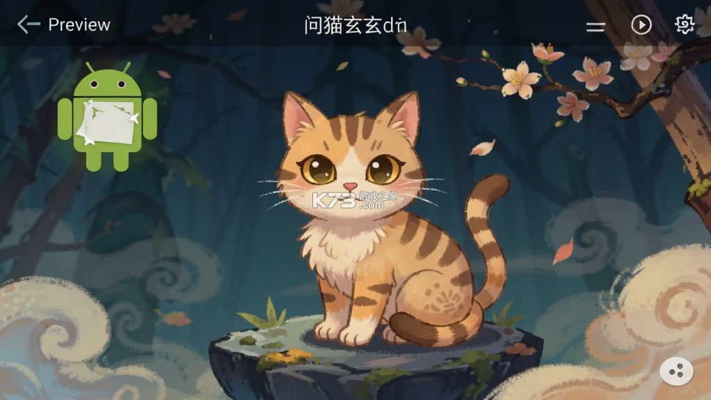 问玄猫 v1.1.1 下载官方版 问玄猫 v1.1.1 下载官方版