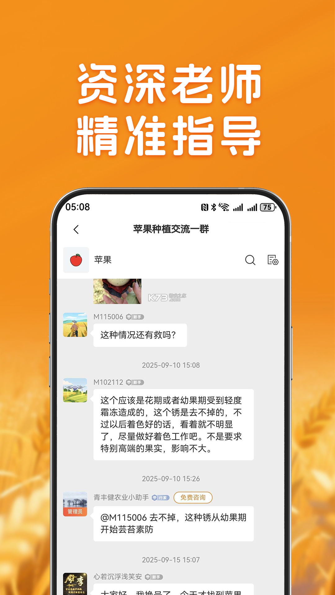 问玄猫 v1.1.1 下载官方版 截图