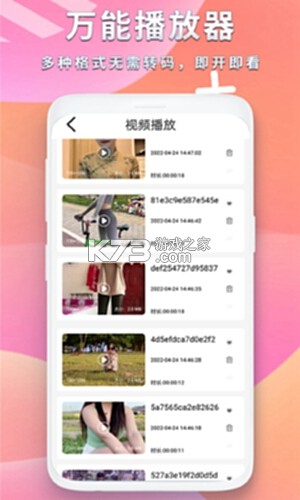 河马爱旅行 v2.8.0.2 安卓app下载 截图