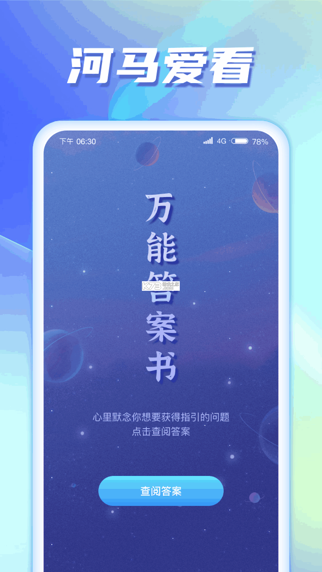 河马爱旅行 v2.8.0.2 安卓app下载 截图