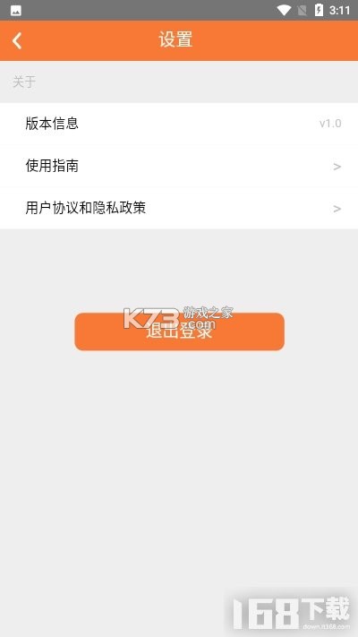 吉米盈 v1.1.0 app下载 截图
