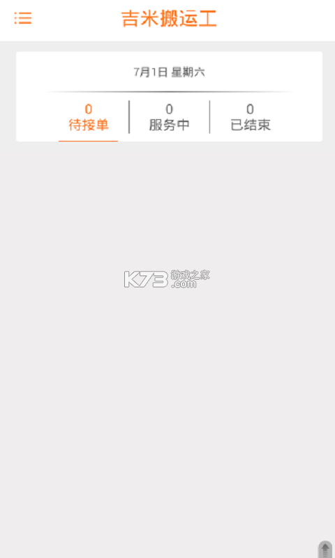 吉米盈 v1.1.0 app下载 截图