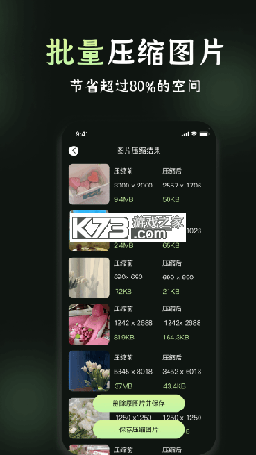 我的相册管理 v1.0.1 安卓app下载 截图