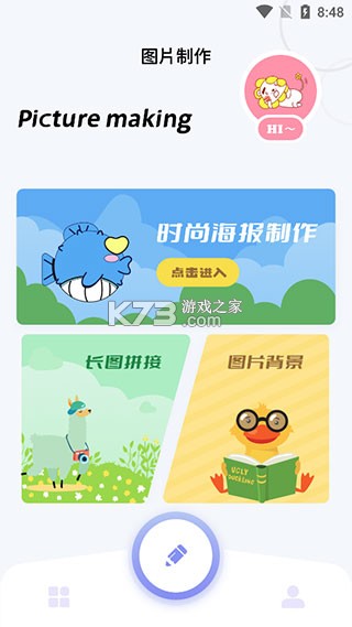我的相册管理 v1.0.1 安卓app下载 截图