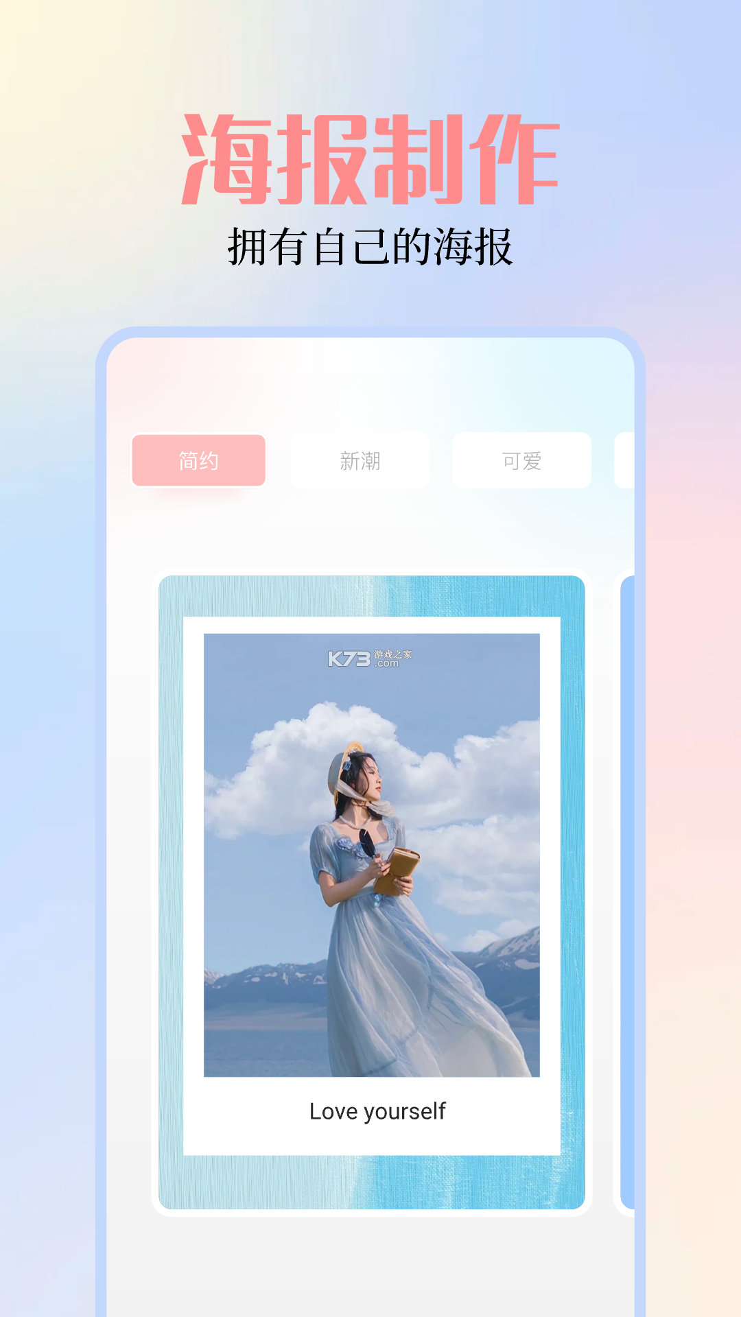 我的相册管理 v1.0.1 安卓app下载 截图