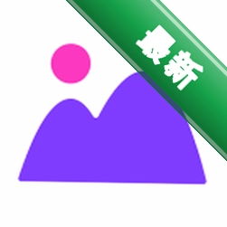 我的相册管理安卓app下载v1.0.1