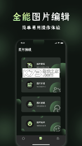 我的相册管理 v1.0.1 安卓app下载 截图
