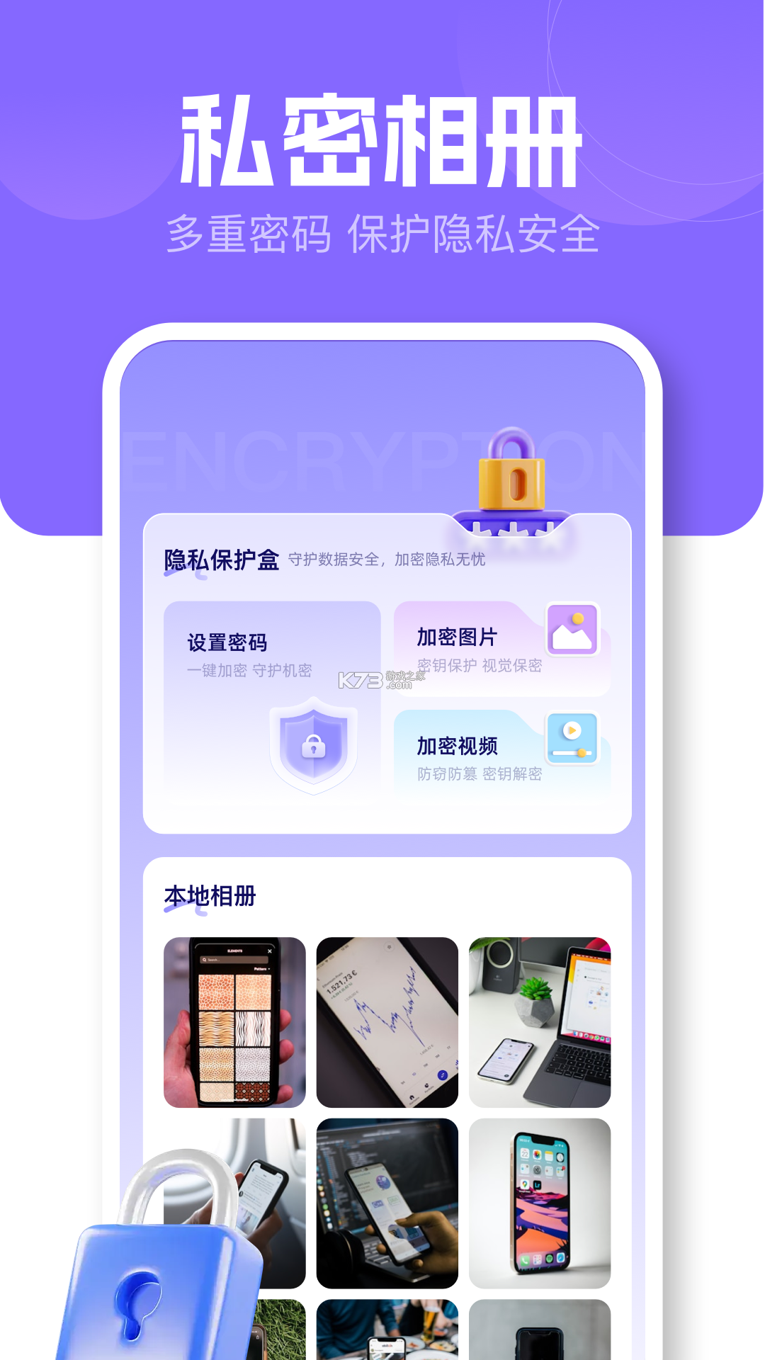 我的相册管理 v1.0.1 安卓app下载 截图