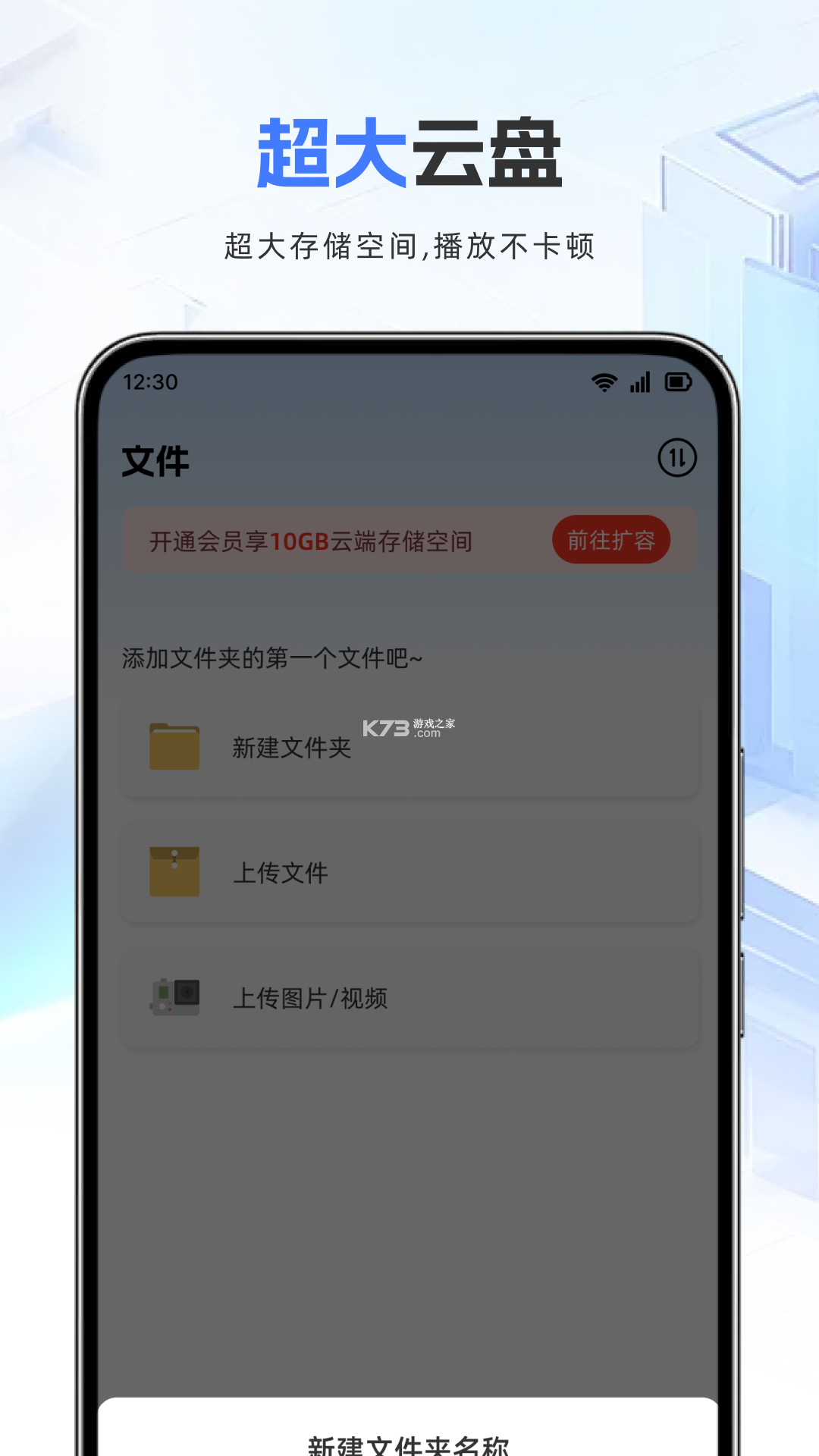 我的相册管理 v1.0.1 安卓app下载 截图