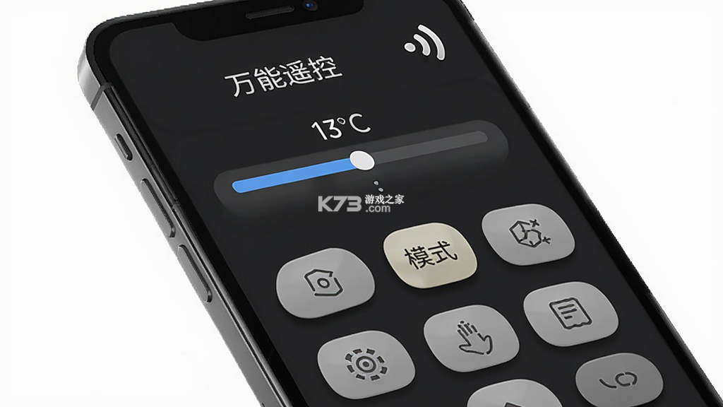 万能遥控一点通 vV1.0.3 下载免费 截图