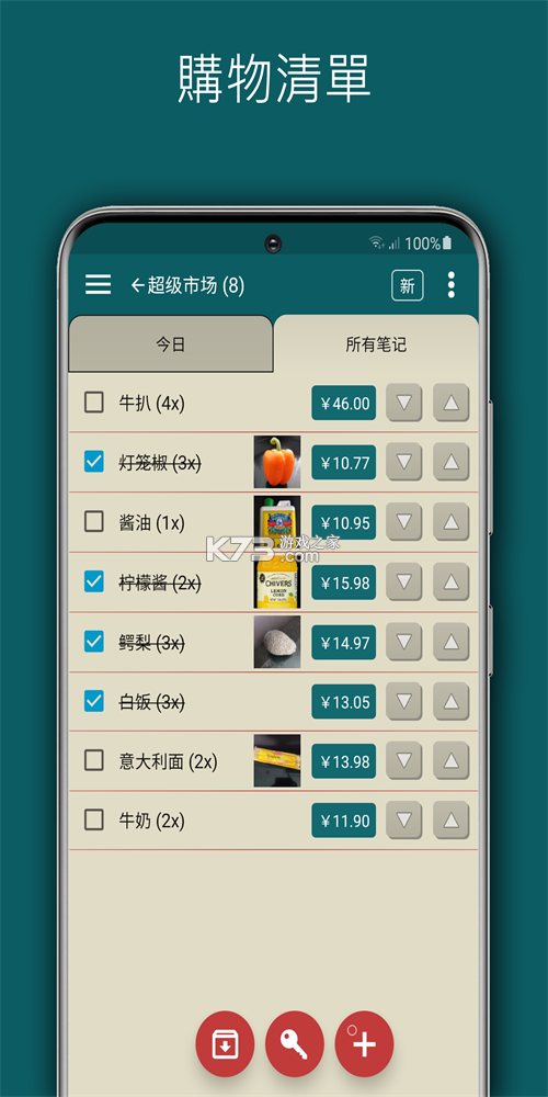待办清单 v2.9.1 安卓app下载 截图