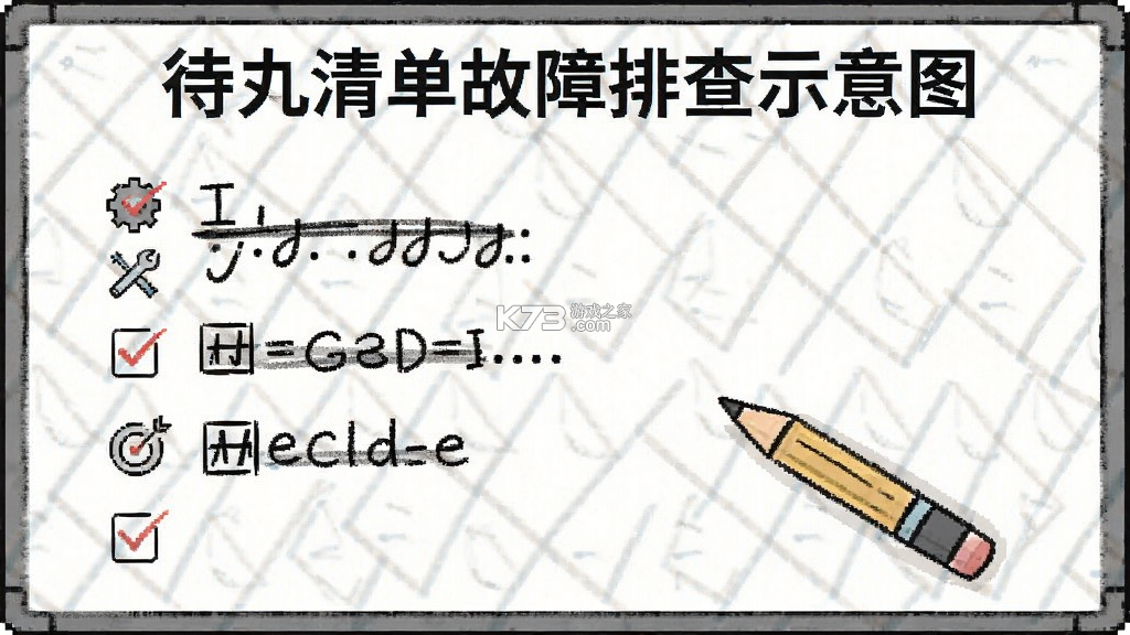 待办清单 v2.9.1 安卓app下载 截图
