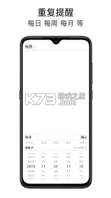 待办清单 v2.9.1 安卓app下载 截图