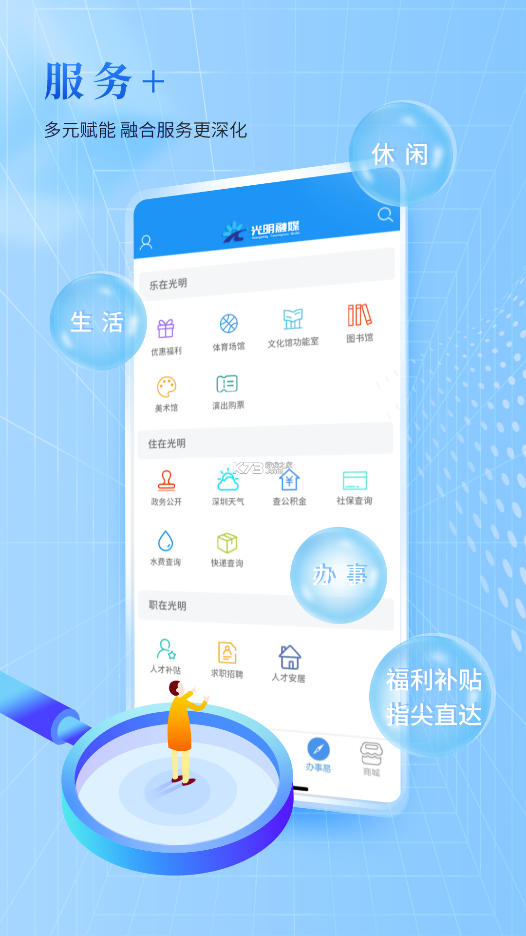 呼伦贝尔融媒 v2.0.9 安卓app下载 截图