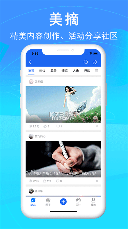 呼伦贝尔融媒 v2.0.9 安卓app下载 截图