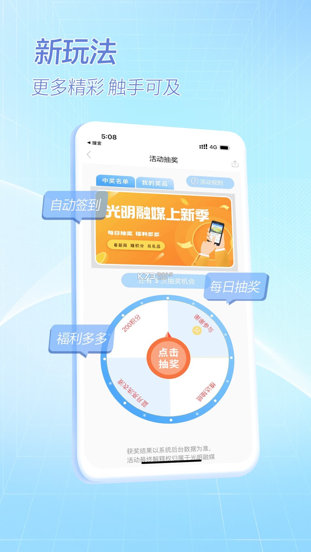 呼伦贝尔融媒 v2.0.9 安卓app下载 截图