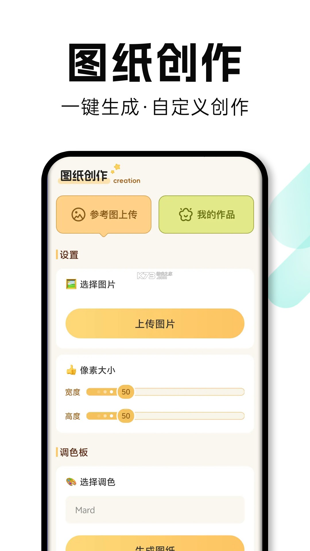 免费喜拼豆 v1.0.3 安卓app下载 截图