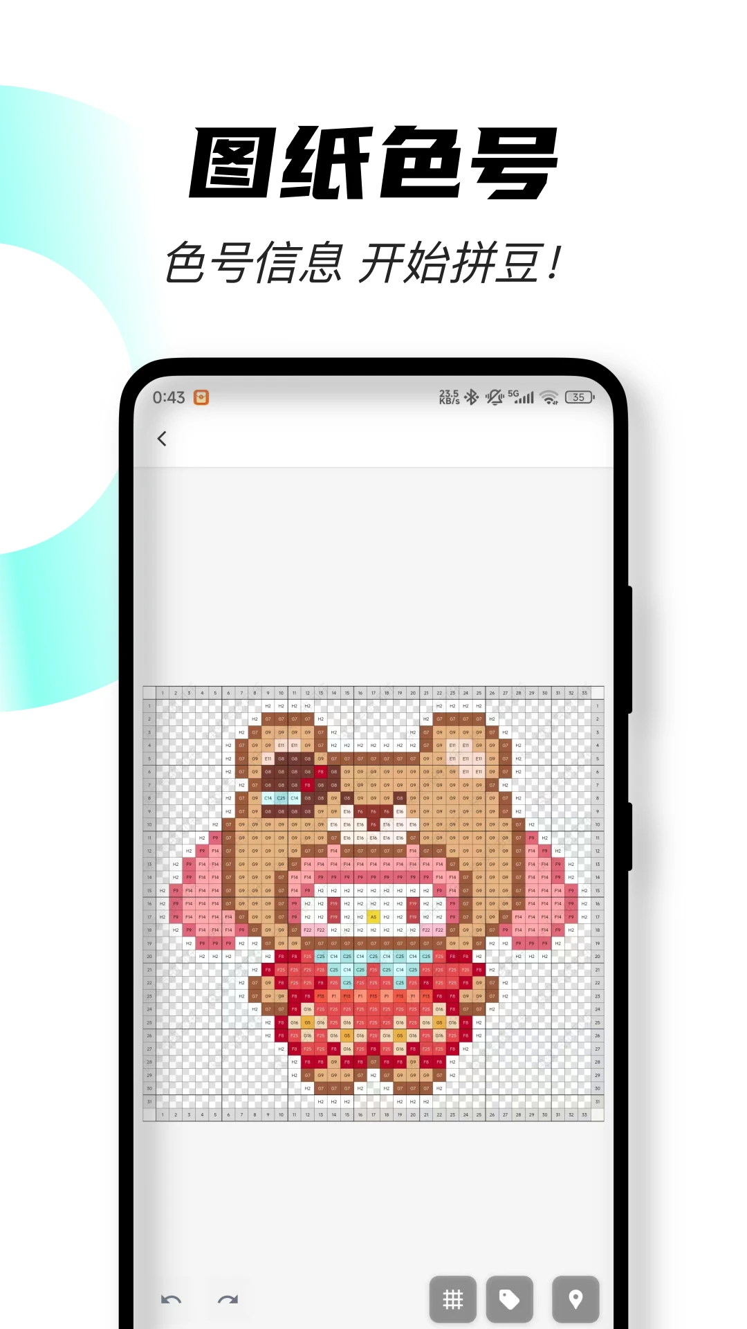 免费喜拼豆 v1.0.3 安卓app下载 截图