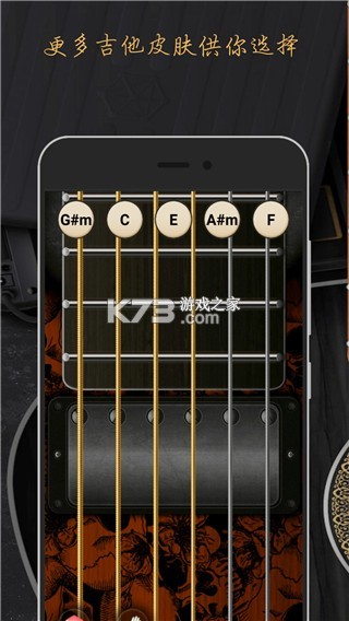 完美吉他模拟弹奏 v1.0.1 安卓app下载 截图