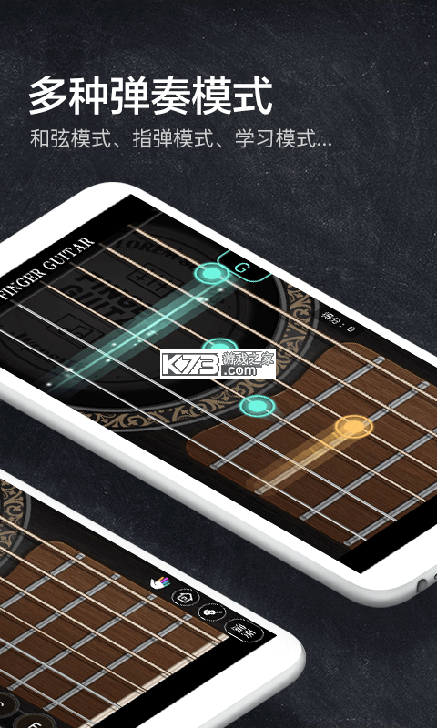 完美吉他模拟弹奏 v1.0.1 安卓app下载 截图