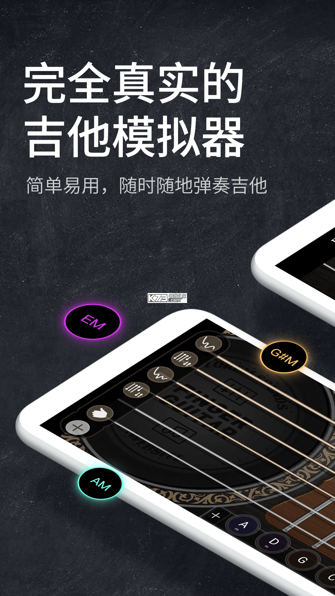 完美吉他模拟弹奏 v1.0.1 安卓app下载 截图