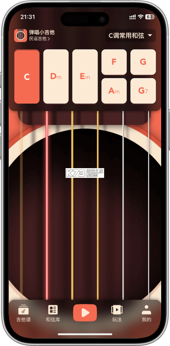 完美吉他模拟弹奏 v1.0.1 安卓app下载 截图