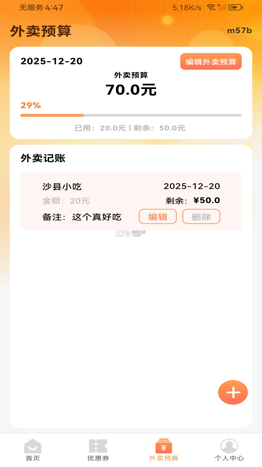 团购加油省钱 v1.0.1 下载官方版 截图