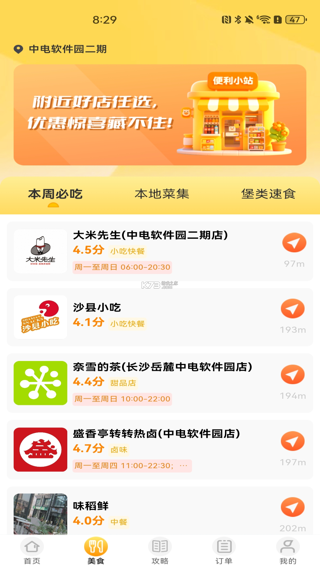 团购加油省钱 v1.0.1 下载官方版 截图