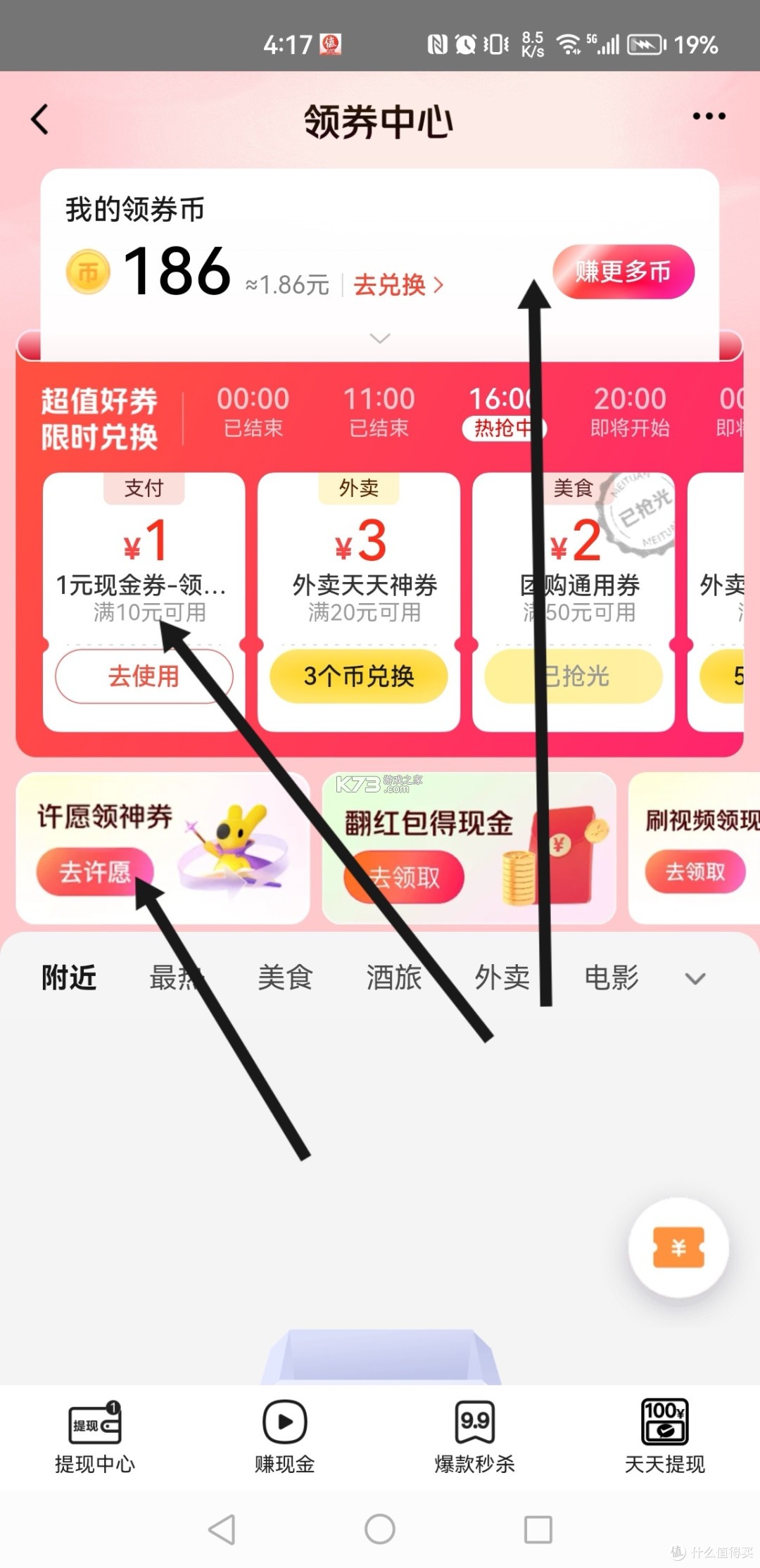 团购加油省钱 v1.0.1 下载官方版 截图