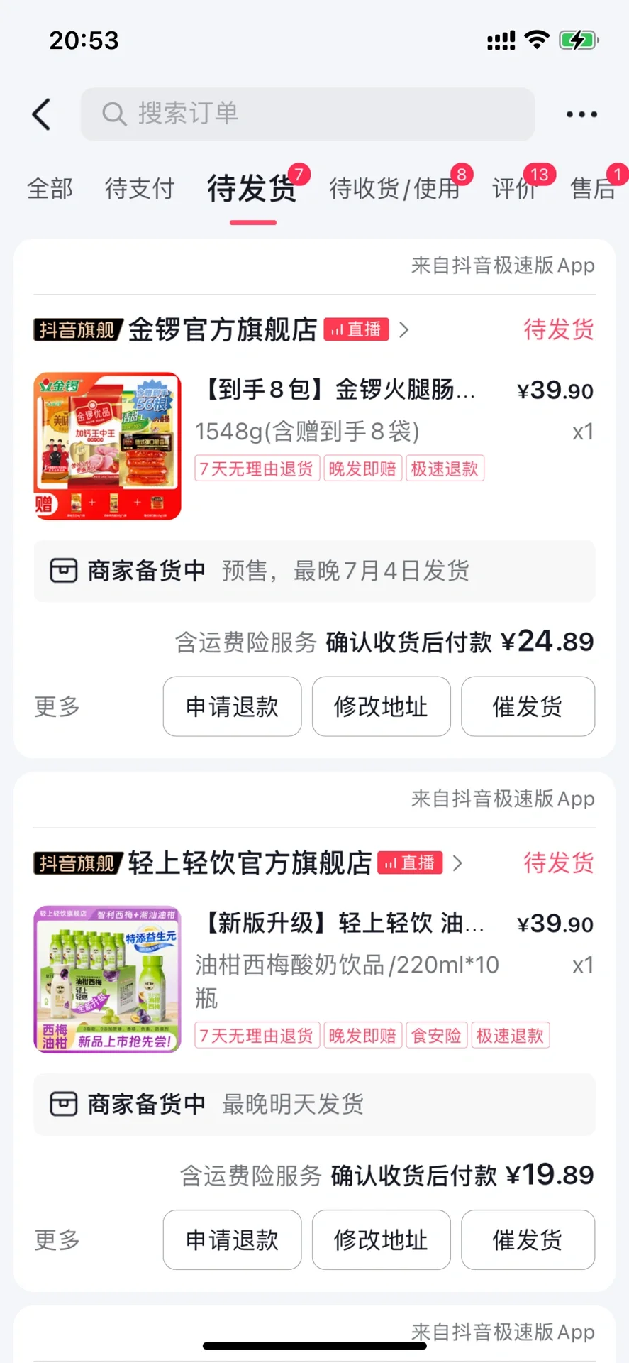 团购加油省钱 v1.0.1 下载官方版 截图
