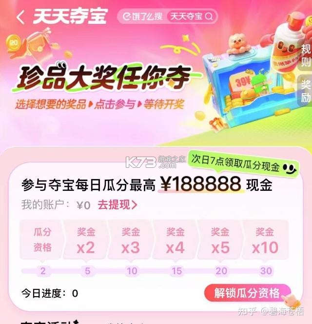 团购加油省钱 v1.0.1 下载官方版 截图