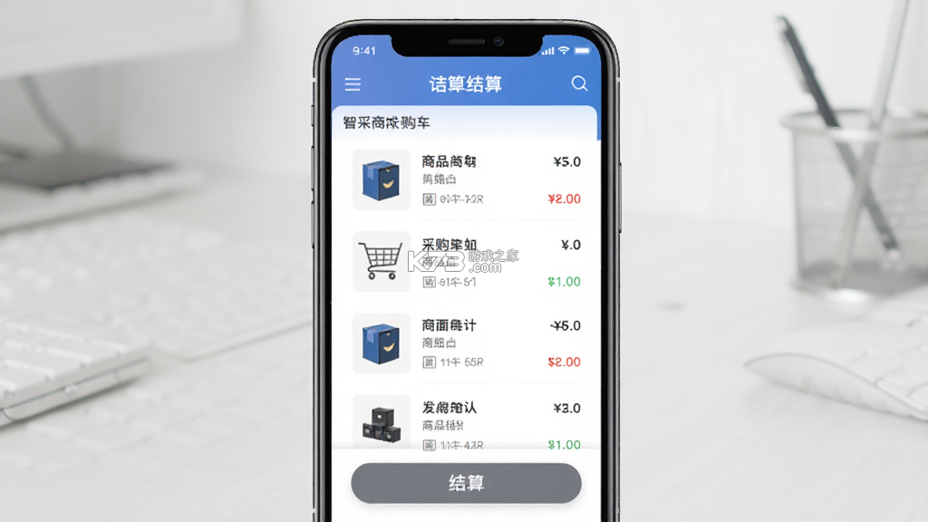 智采商城商家版 v1.1.10 下载官方版 截图
