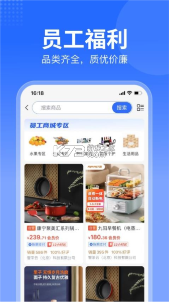 智采商城商家版 v1.1.10 下载官方版 截图