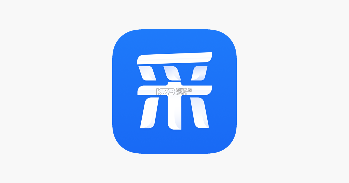 智采商城商家版 v1.1.10 下载官方版 截图