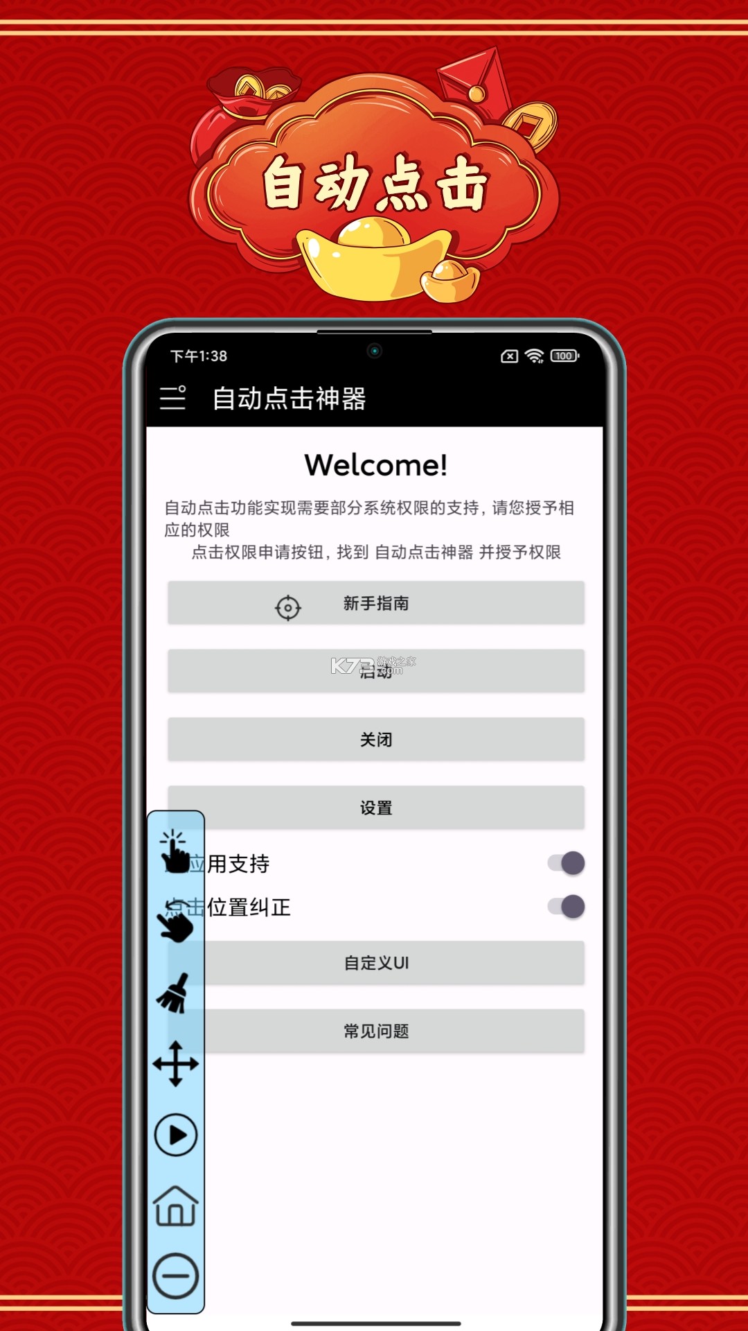 智采商城商家版 v1.1.10 下载官方版 截图