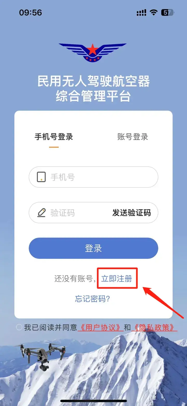 无人机航拍智学 v1.0.1 下载手机版 无人机航拍智学 v1.0.1 下载手机版
