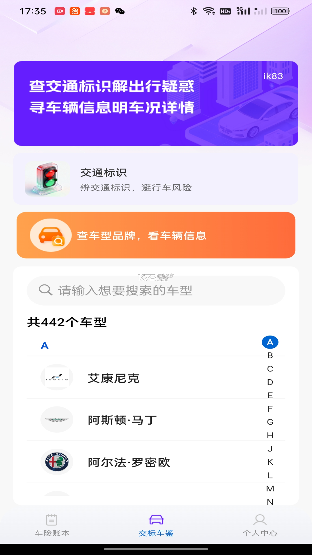 车险费用计算器 v1.0.4 安卓app下载 截图