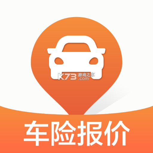 车险费用计算器 v1.0.4 安卓app下载 截图