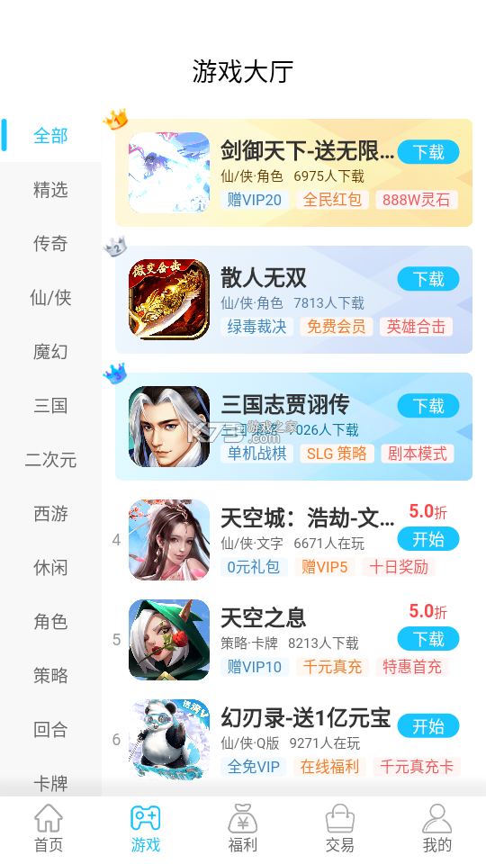 念糖 v1.3.0 app下载 截图